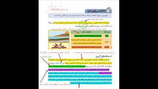 فصل 12 علوم هشتم سنگ ها