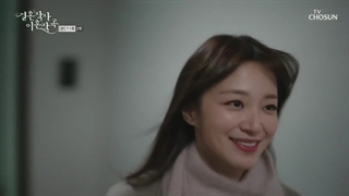 قسمت 11 سریال کره ای متن ازدواج و موسیقی طلاق+زیرنویس فارسی