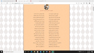 شعر از مولویِ جان. فارسی ششم، در ارتباط با (همدلی از هم زبانی بهتر است)؛ بخوان و بیندیشِ (دوستان همدل)