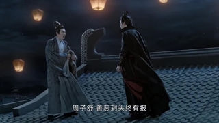 سریال Word of Honor قسمت اول با زیرنویس فارسی