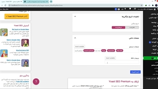 آموزش تنظیمات ظاهر جستجو یوآست (بخش دوم)
