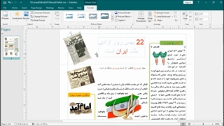 جلسه سوم ساخت نشریه و مجله