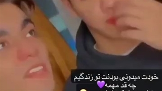 استوری ارسلان برا تولد رضا لئو