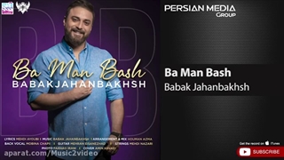 آهنگ جدید بابک جهانبخش به نام با من باش