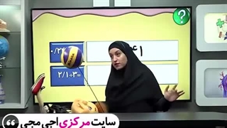 مبحث تقسیم ریاضی پایه ششم ابتدایی نیلوفر قهرمانی موسسه اجی مجی