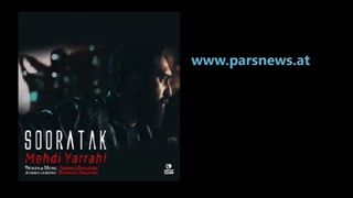 صورتک مهدی یراحی با متن ترانه Mehdi Yarrahi Suratak with lyrics