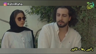 آهنگ عاشقانه و شاد تاثیر از راتین رها