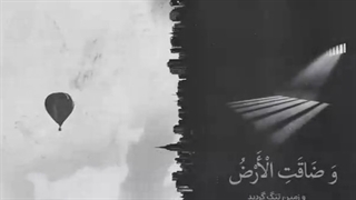 دعای الهی عظم البلاء