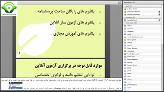 معرفی و مقایسه انواع نرم‌افزارهای آزمون‌ساز