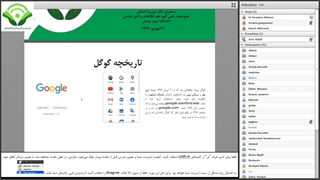 جست‌وجوی صحیح و اصولی در گوگل