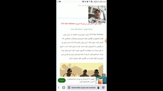 اموزش دانلود بازی gta sa برای اندروید