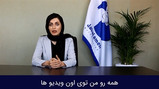 خلاصه نظرات دانش پذیران دوره چهلم