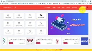 نحوه استفاده از کد تخفیف ایران سرور