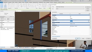 آموزش نماسازی با Wall Sweep  و Wall Reveal - بخش دوم ساخت پروفیل و متره
