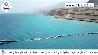 ورق استیل در صنایع دریایی
