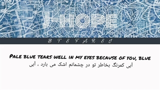 ترجمه فارسی و انگلیسی آهنگ Blue Side (توضیحات)