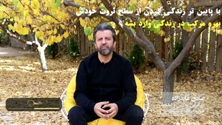 صادق عابدزاده - اصل 19 سرمایهگذاری