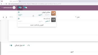 ایجاد، زمان بندی و مدیریت فعالیت‌ها در Odoo ERP