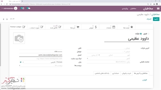 مخاطبین و وارد کردن داده در Odoo ERP