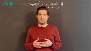 سوگیری اثر عجیب و غریب چیست؟