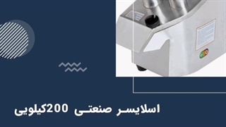 دستگاه تولیدمیوه خشک/تولید سبزی خشک/