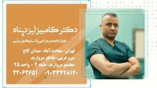 فیلم اقدامات مهم قبل از عمل بینی