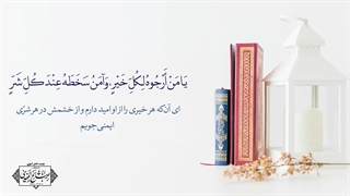 دعای هر روز ماه مبارک رجب