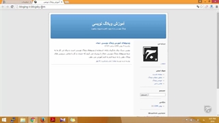 آموزش بلاگ اسکای