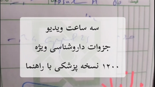 نسخه پزشک قلب - تکنیک های نسخه خوانی داروخانه با یک پیشنهاد ویژه