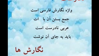 درست نویسی برای اینستاگرامرها!