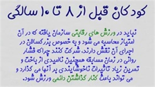 ورزش های نیاز در درمان اوتیسم