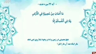 شبکه سه (برنامه ۱۴۵۴) / مسعود اسفینی