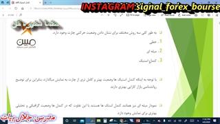سیگنال فارکس بورس: آموزش هنر کندل خوانی قسمت چهارم