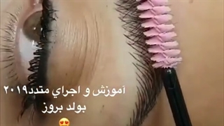 بولد بروز ابرو | 09120854963