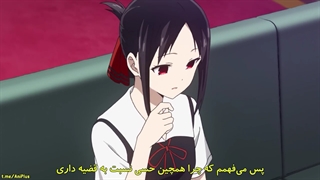 انیمه جذاب کاگویا ساما عشق جنگه فصل اول قسمت پنجم با زیرنویس فارسی