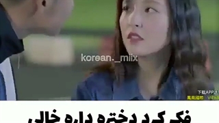 پسره  فک کرد دختره خالی می بنده ولی.........