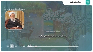 خادم خورشید