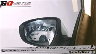 رادار نقطه کور یا رادارجانبی اپتیما