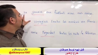 کاملترین وقویترین پکیج آموزش فرانسوی - آموزش ازصفرتاصد فرانسوی#