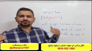 قویترین روش آموزش زبان فرانسوی جهت شرکت درآزمون های   tef ,tcf