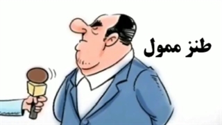 ببینید بخندید