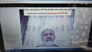 جلسه 1 دوره خاورمیانه دوره پنجم خاورمیانه عربی