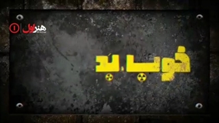 آنچه در قسمت سریال خوب بد جلف 3 قسمت 6 (ششم) خواهید دید | تیزر قسمت ششم سریال خوب بد جلف