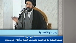 یسروا ولا تعسروا