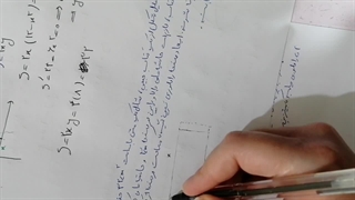 آموزش ریاضی3-بهینه سازی-قسمت2