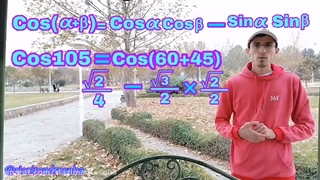 کسینوس مجموع دو زاویه