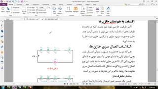 آشنایی با خازن (بخش هشتم) - آشنایی با اتصال خازن ها