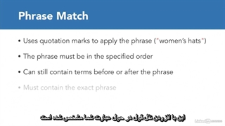 آموزش گوگل ادوردز- هدف گذاری با Phrase match