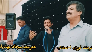 نوری احمدی و سجادمهدیان