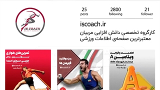 ادمین اینستاگرام | نمونه کار مدیریت پیج اینستاگرام | ایران مایند